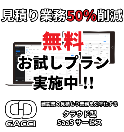 無料プランアイキャッチ